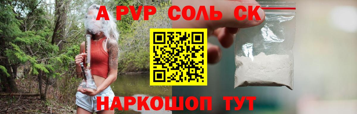 Alfa_PVP СК КРИС  наркотики  Дивногорск  A PVP крисы CK  Вход с VPN  Alpha-PVP VHQ 