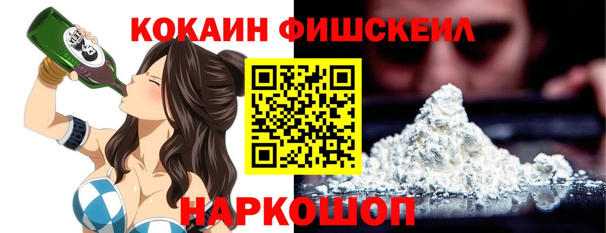 Кокаин 97% Дивногорск