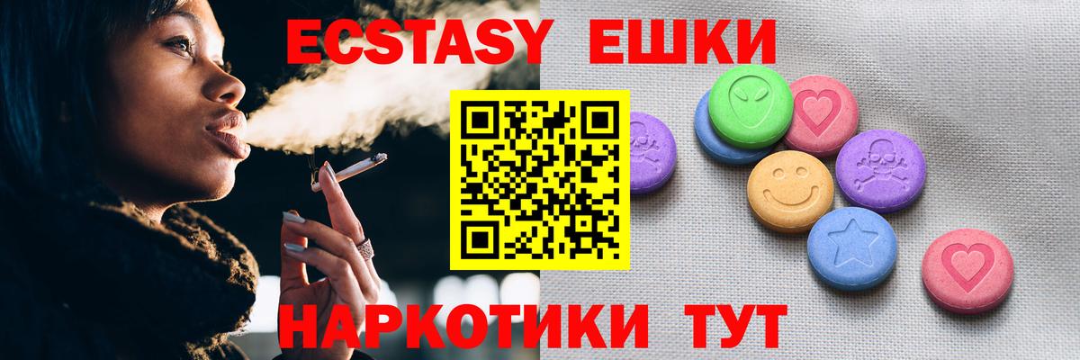 ЭКСТАЗИ Philipp Plein  Вход с VPN  Ecstasy  Дивногорск  ЭКСТАЗИ 250 мг 