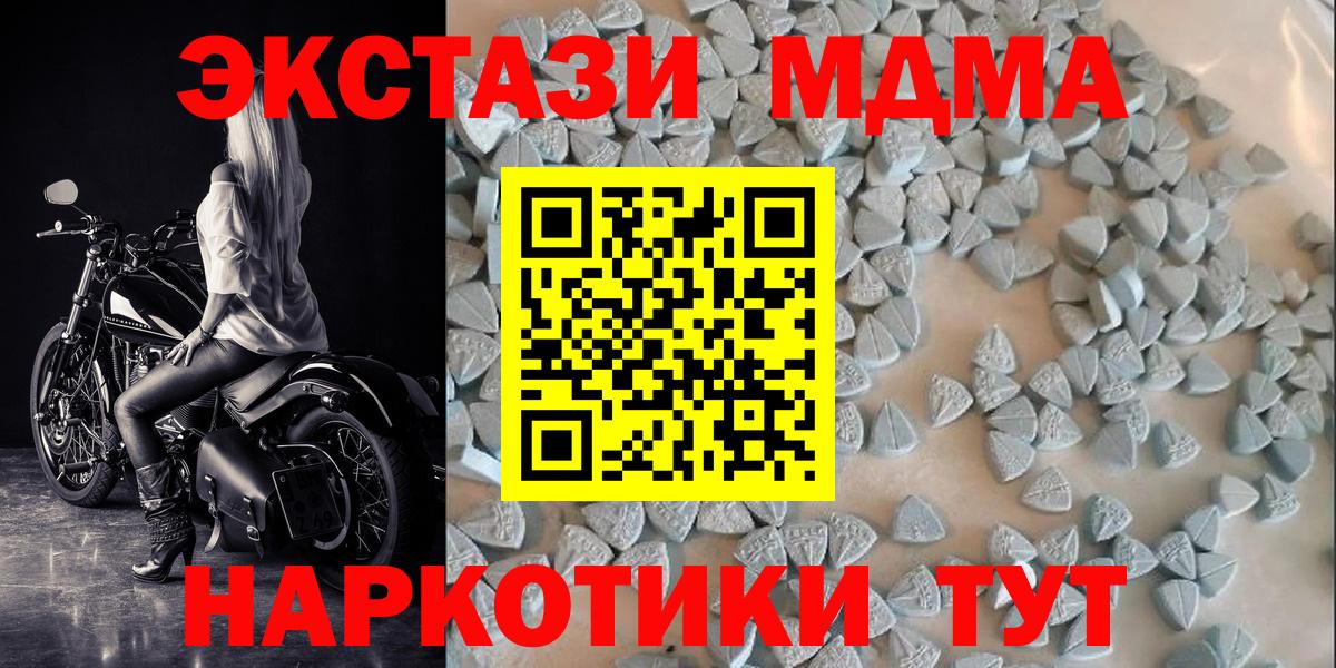 Ecstasy 280 MDMA Дивногорск
