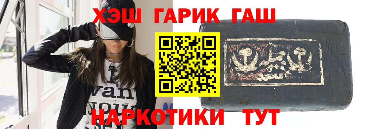 Дивногорск  наркотики  ГАШИШ Ice-O-Lator  Вход с VPN  ГАШ hashish 