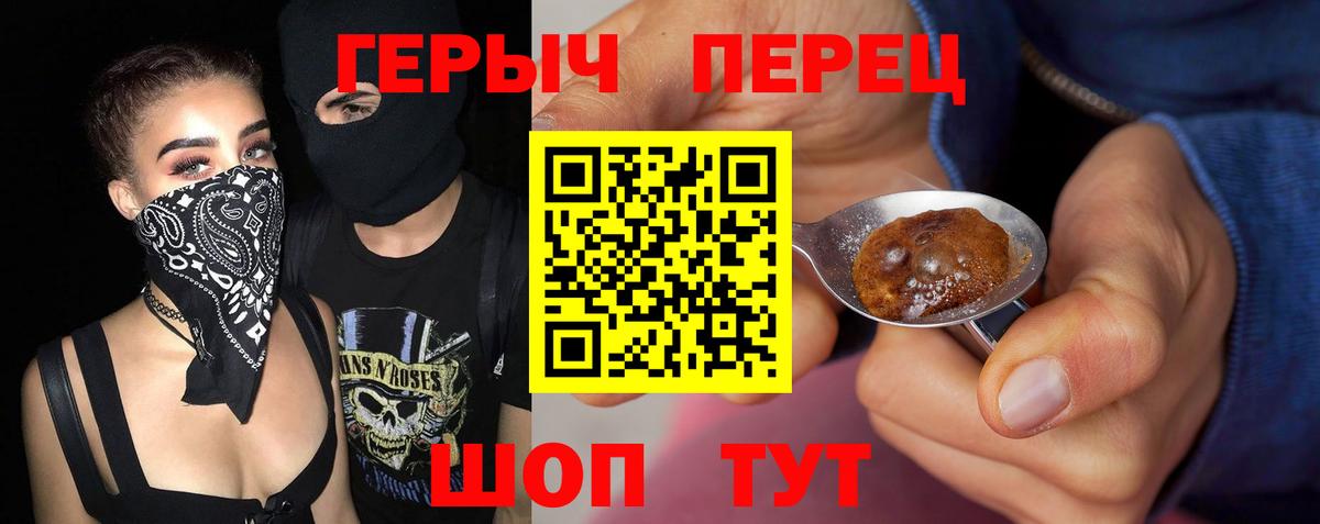 Дивногорск  Героин VHQ  Героин  Вход с VPN 