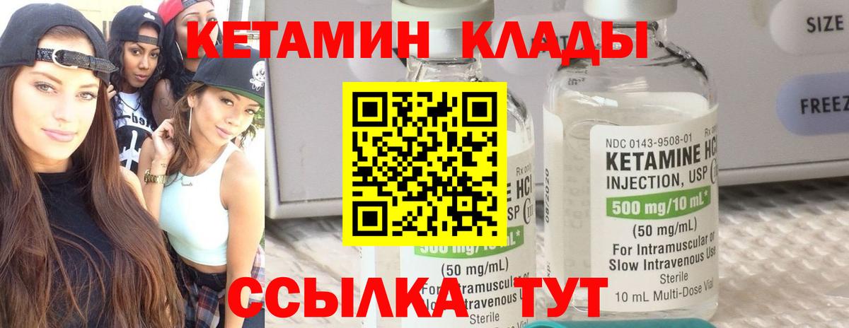 Дивногорск  Кетамин VHQ  Вход с VPN  КЕТАМИН ketamine 