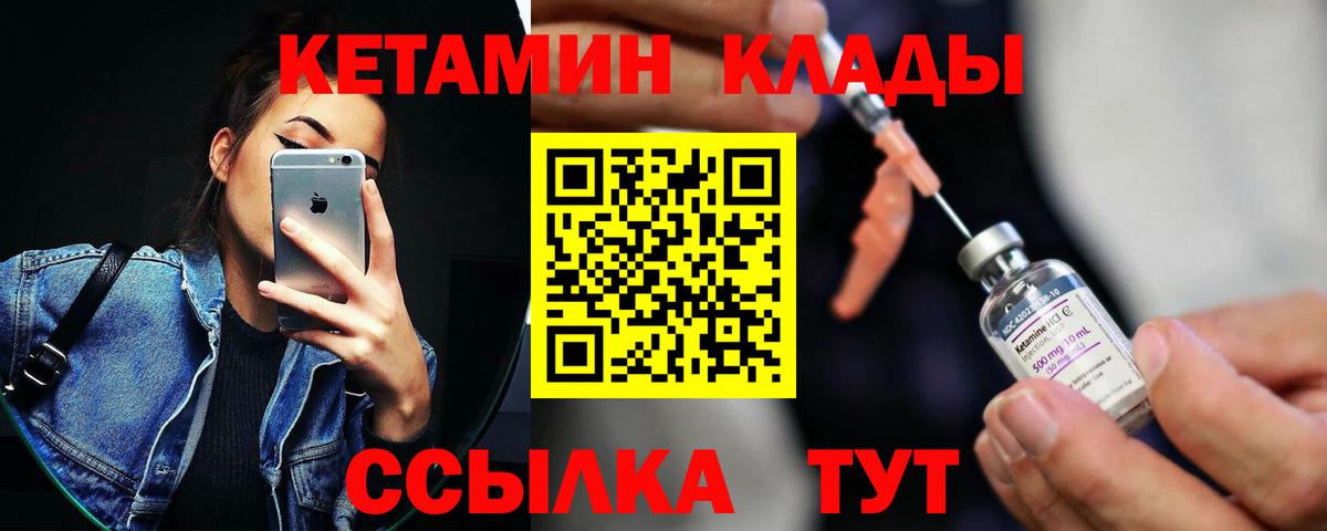 Кетамин ketamine Дивногорск
