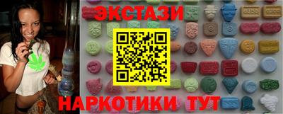 экстази Ливны
