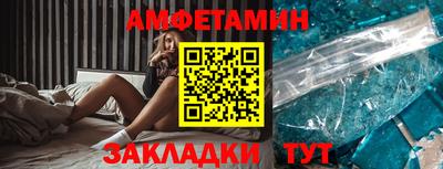 метамфетамин Мариинск