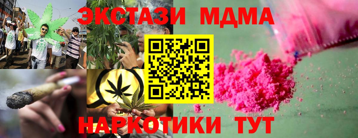 Дивногорск  MDMA Molly  МДМА  Вход с VPN  МДМА Molly 