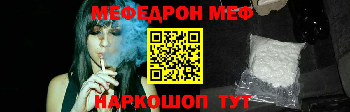 Меф мука Дивногорск