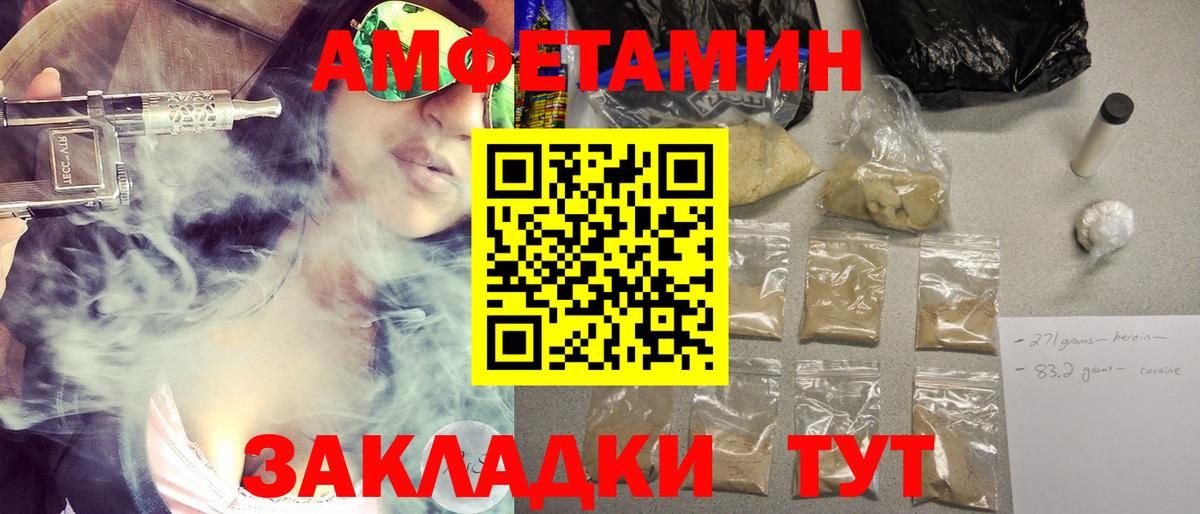 Дивногорск  МЕТАМФЕТАМИН винт  МЕТАМФЕТАМИН винт  Вход с VPN 
