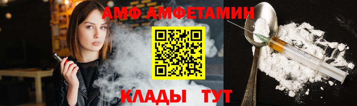 МЕТАМФЕТАМИН Methamphetamine Дивногорск