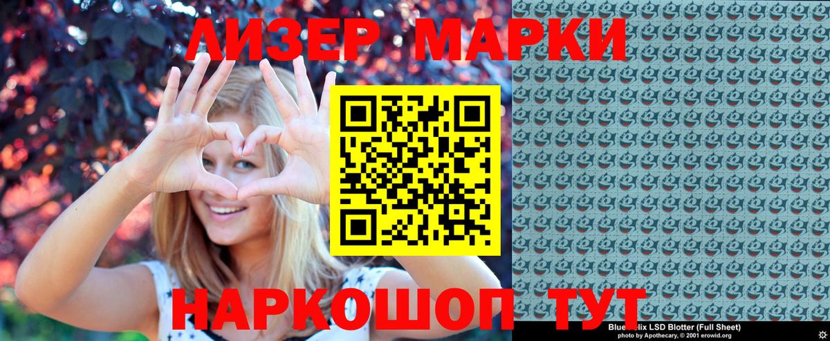 Дивногорск  Марки NBOMe 1,5мг  Марки NBOMe  Вход с VPN 