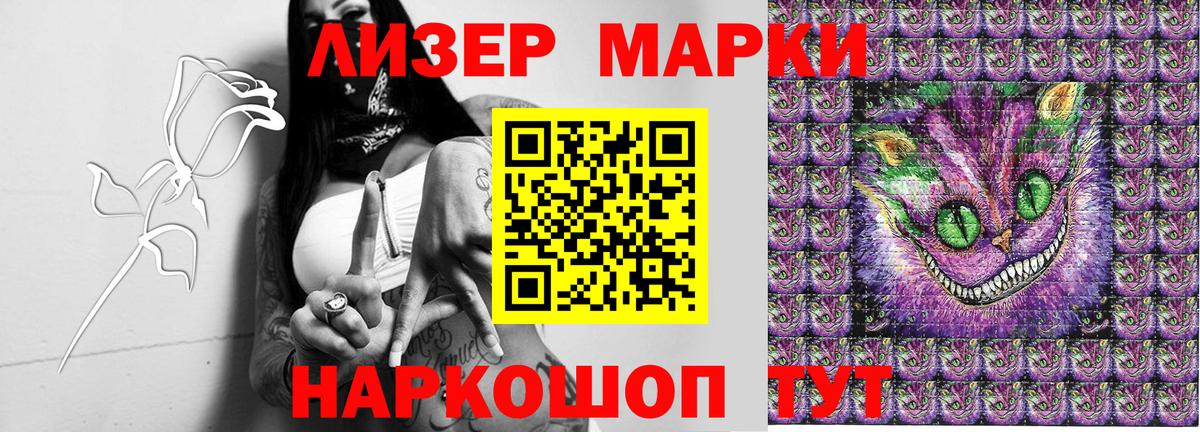 Наркотические марки 1500мкг Дивногорск